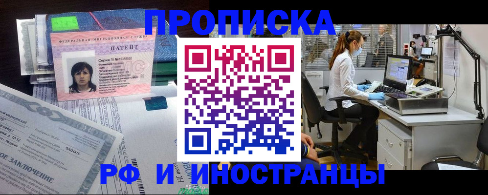 миграционный учет в Шахтах