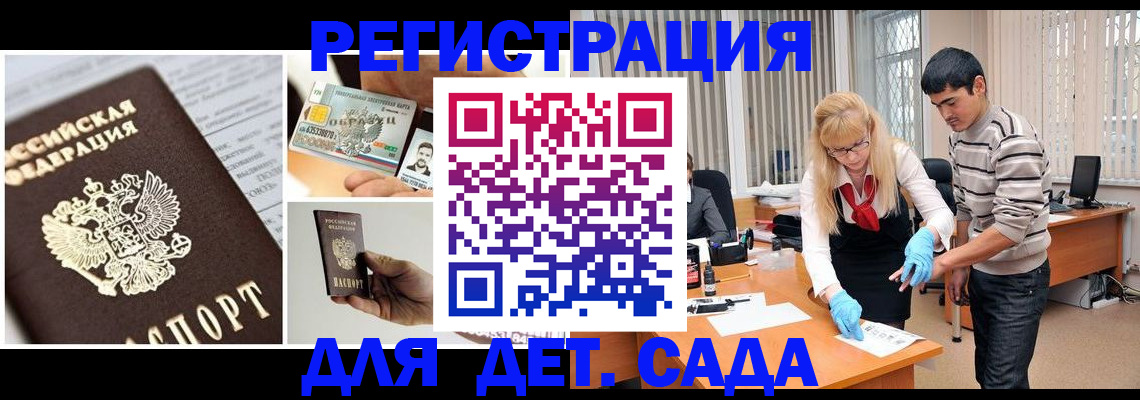 прописка для кредита в Шахтах