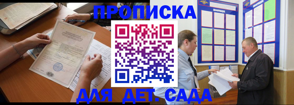 временная регистрация 2025 в Шахтах